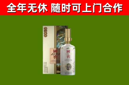 远安县回收国窖1573价格