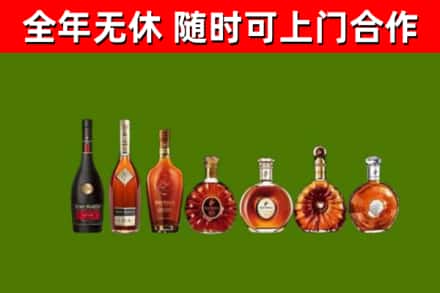 远安县烟酒回收洋酒价格.jpg