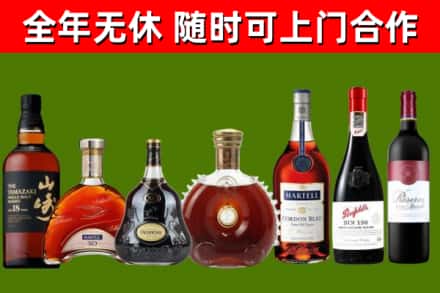 远安县烟酒回收洋酒系列.jpg