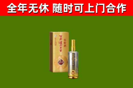 远安县烟酒回收百年泸州.jpg