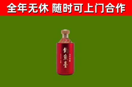 远安县烟酒回收钓鱼台.jpg