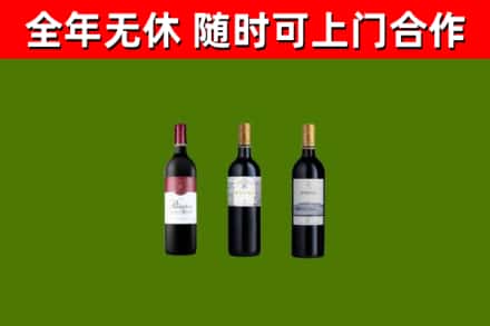 远安县烟酒回收拉菲红酒.jpg