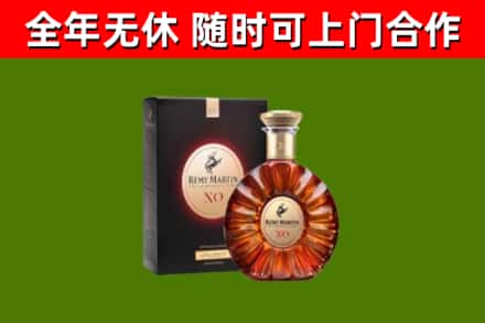远安县烟酒回收人头马XO洋酒.jpg
