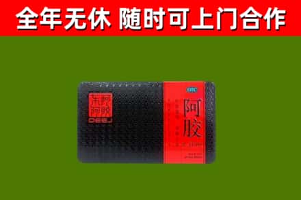 远安县回收阿胶