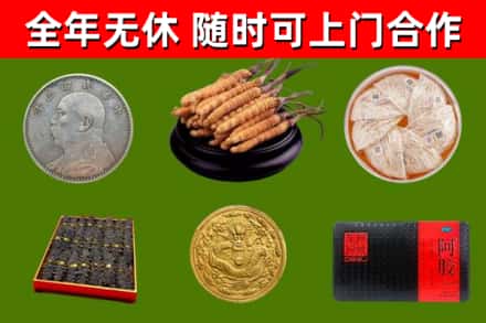 远安县烟酒回收名贵礼品.jpg
